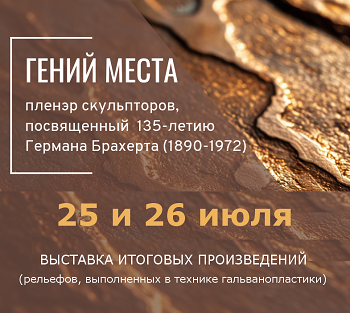 Выставка итоговых работ пленэра!