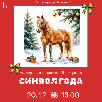 Приглашаем на творческую мастерскую!