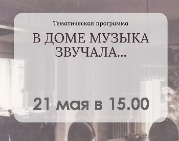 Былого обаяние особое...