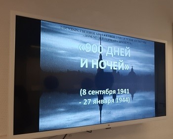 "900 дней т ночей..."