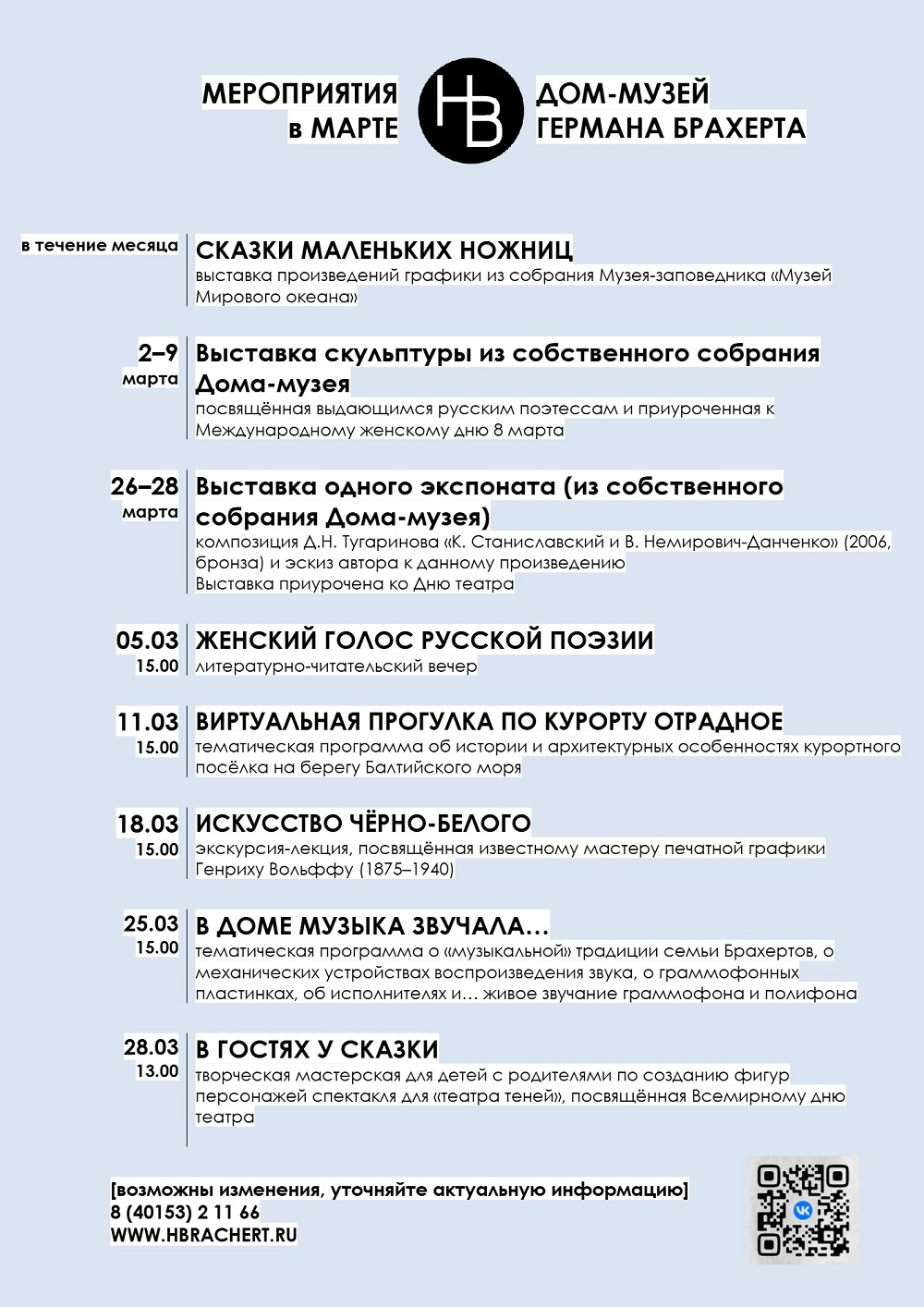 Мероприятия в МАРТЕ