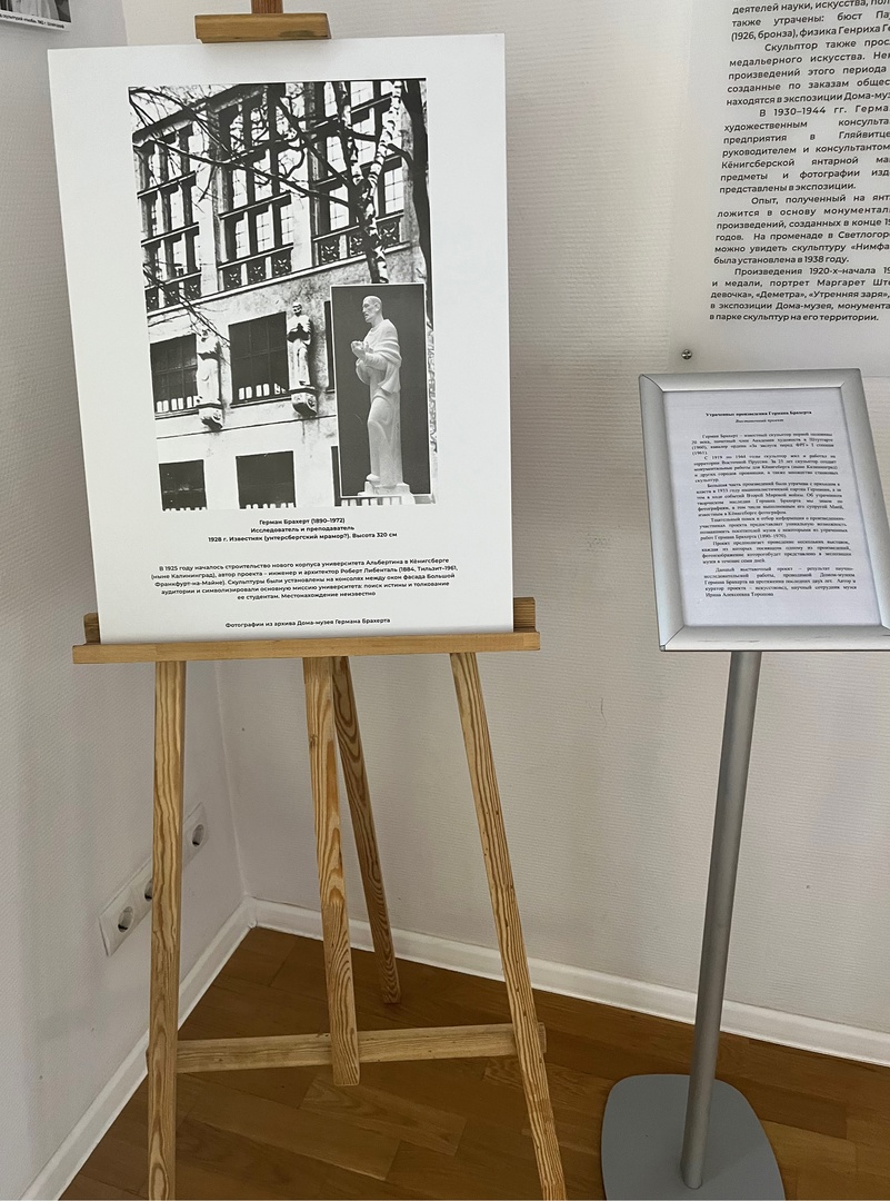 Выставка в рамках проекта "Утраченные произведения"