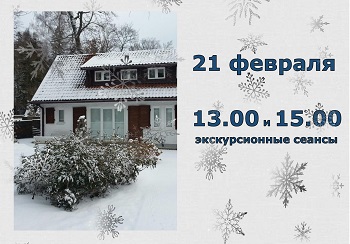 Поздравляем с Днём экскурсовода!