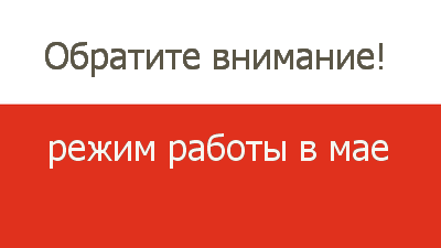 График работы музея в МАЕ