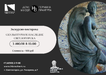 Скульптурное наследие родного города
