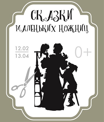 Торопитесь увидеть!