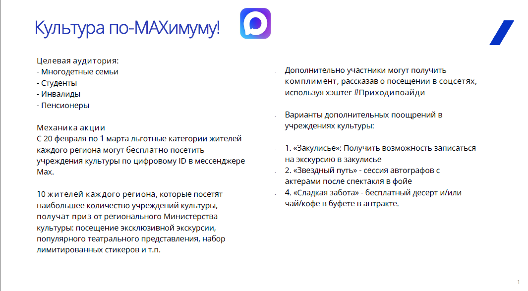 Ждем участников акции!