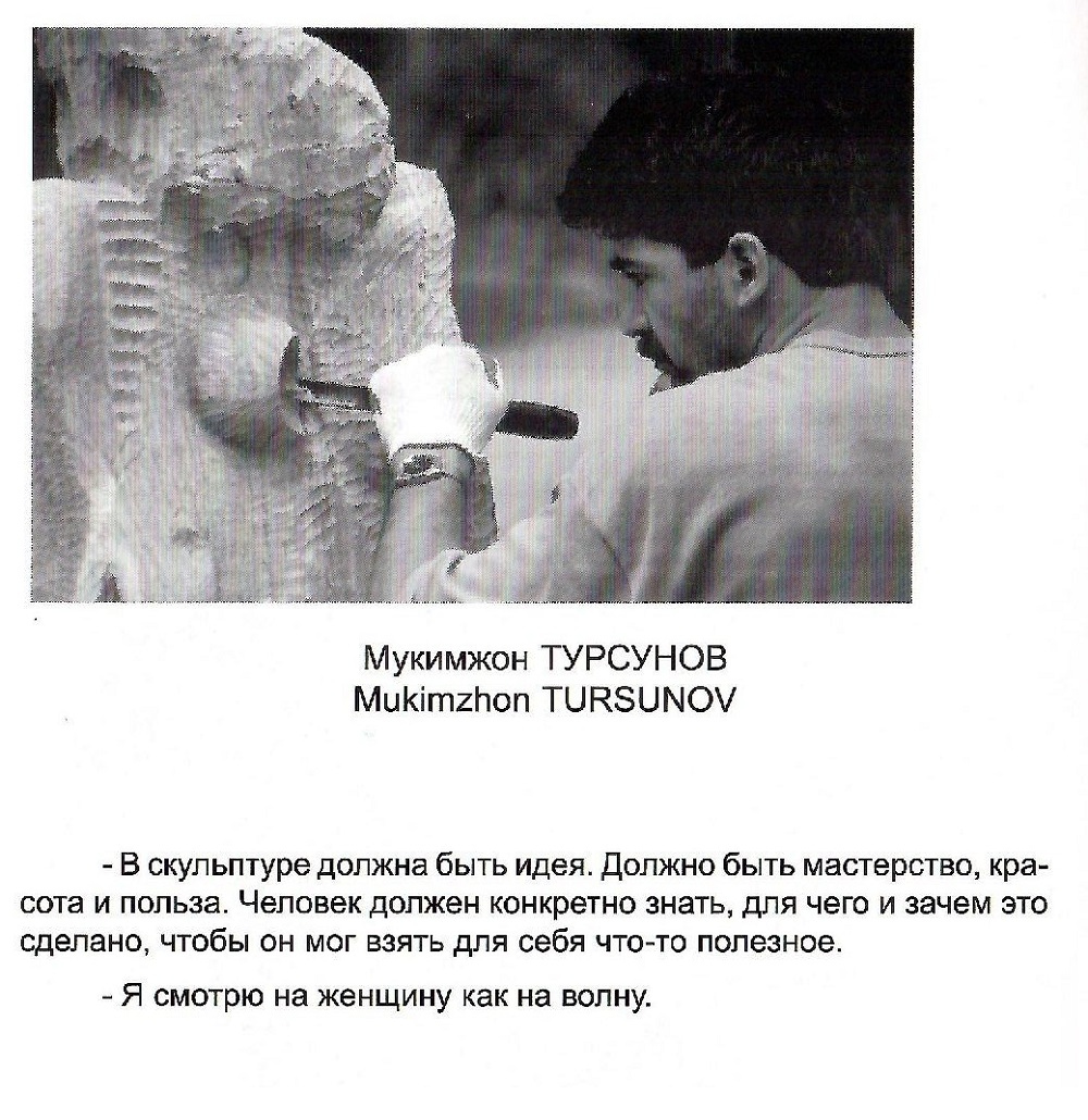 Скульптор-участник пленэра 1998