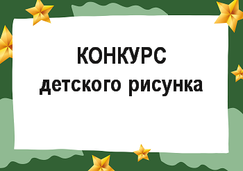 "Мужеству забвенья нет!"