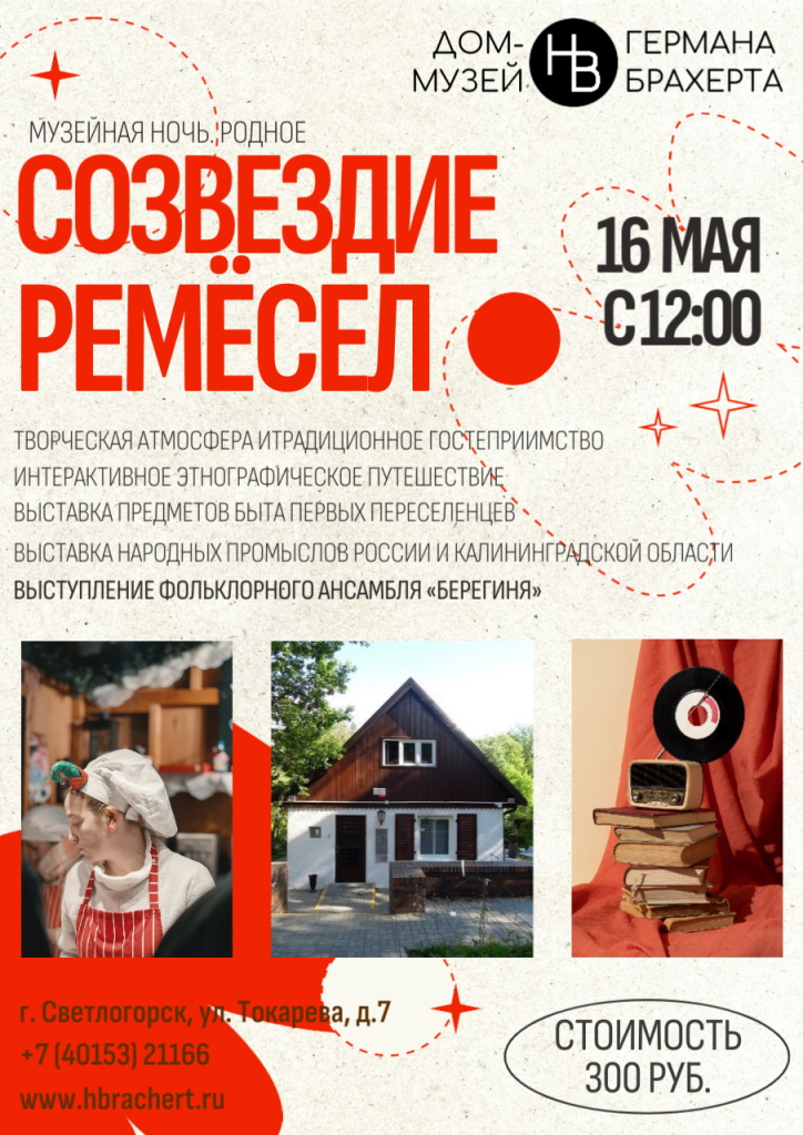 созвездие.png